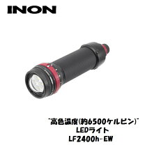 楽天市場】inon lf3100－ewの通販