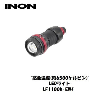 INON/Cm LF1100h-Ewf