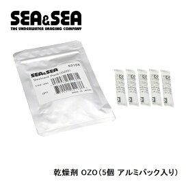 SEA＆SEA/シーアンドシー 乾燥剤 OZO（5個 アルミパック入り）