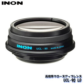 INON/イノン UCL-90 LD