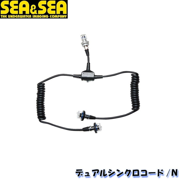 楽天市場】SEA＆SEA/シーアンドシー デュアルシンクロコード／N【03470  