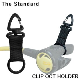 オクトパスホルダー The Standard ザ・スタンダード オクトパス ホルダー リング ダイビング アクセサリー パーツ オクト 重器材