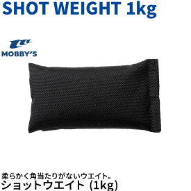ショットウエイト1kg MOBBYS ダイビング ウエイト 1kg 柔らかく角当たりがないウエイト 丈夫 ナイロン ナイロンオックス パック しました ブラック MOBBYS DA-5000 モビー