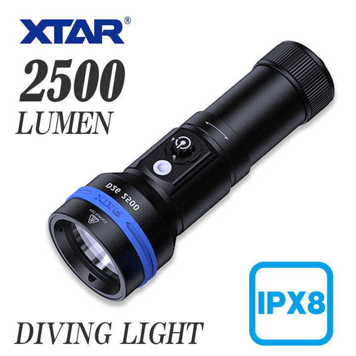 楽天市場】ダイビングライト 水中ライト 大光量 2500 ルーメン XTAR 