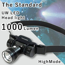 ダイビングライト ヘッドライト 大光量 1000 ルーメン UW LED ヘッド ライト 1000 / HighMode The Standard ザ・スタンダード水中ライト LEDライト フラッシュライト ダイビング 18650