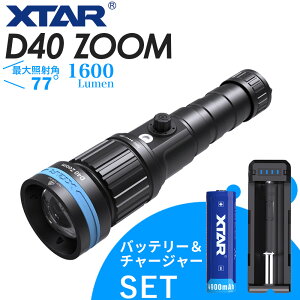 XTAR D40 ZOOM 1600Cg LED _CrOCg h RpNg nfBCg tZbg [d dr [d tGNX^[ Zbg  ő啔77x ANeBreB _CrO