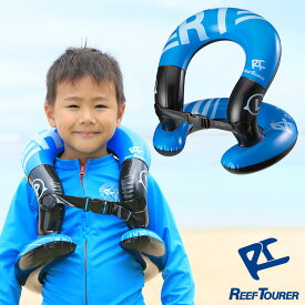 スノーケリング ジャケット REEF TOURER/リーフツアラー RA0511 スノーケリング 補助 ジャケット (大人～子ども)|スノーケル シュノーケル シュノーケリング 大人用 浮き具 浮き輪 フロート うきわ 子供用 キッズ こども フローティング
