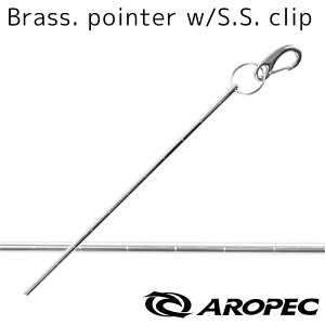 ダイビング用 指示棒 ポインター 真鍮製 ステンレスカラビナ付 目盛付【Brass. pointer w/S.S. clip / ダイビング 指示棒】AROPEC(アロペック)