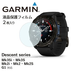 GARMIN Descent 液晶保護フィルム Mk3S/Mk3Si用