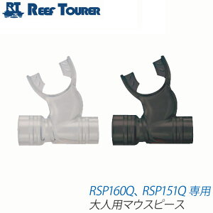 yGg[10{Iz Xm[PpCp[c REEF TOURER/[tcA[ lp}EXs[X SP150-020[]