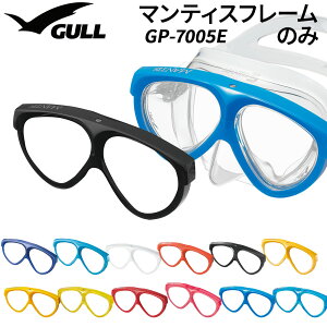�}�X�N�p��C�p�[�c GULL/�K�� �}���e�B�X�t���[�� �_�C�r���O�}�X�N �t���[�� �������K�l �p�[�c GP-7005E