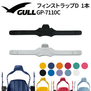 �t�B���p��C�p�[�c GULL/�K�� �t�B���X�g���b�vD GP-7110C