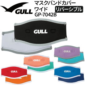 マスクバンドカバー GULL ガル GP-7042B