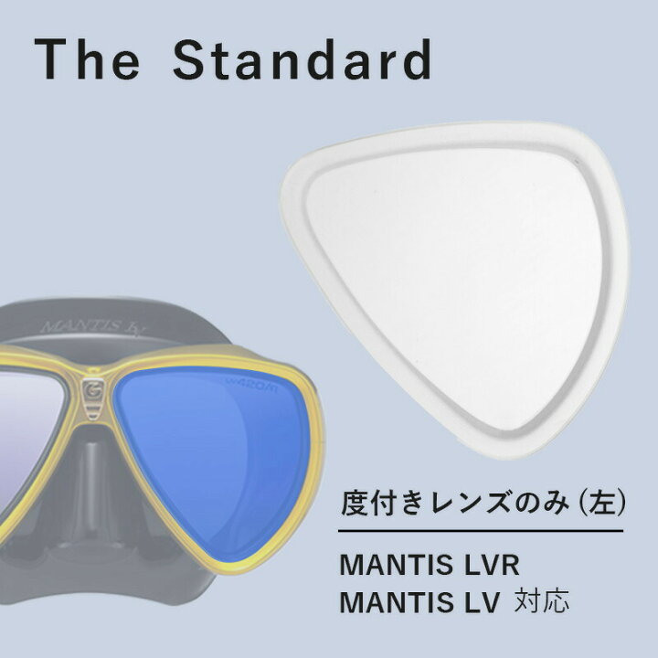 楽天市場】ダイビング マスク用 近視用度付きレンズ Gull ガル MANTIS  
