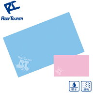 バスタオル REEF TOURER/リーフツアラー 【超うす】旅行用速乾バスタオル RA001|バス タオル 速乾タオル …