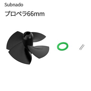 Subnado �v���y��66mm Waydoo �����p�̐�p�v���y�� �p�[�c ���i