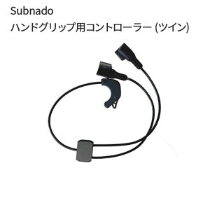 Subnado �n���h�O���b�v�p�R���g���[���[ (�c�C��) Waydoo ��p �X�N�[�^�[�R���g���[���[(�c�C���p) �����p�[�c �p�[�c ���i