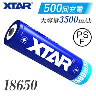 18650 リチウムイオン電池 3500mAh パナソニック セル搭載 保護回路 付き PSE プロテクト Panasonic 充電…