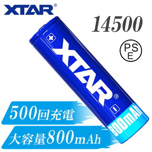14500 ���`�E���C�I���d�r 3.7V 800mAh �ی��H �t�� PSE �v���e�N�g �[�d�r �d�r XTAR �G�N�X�^�[ ���`�E���C�I�� �o�b�e���[ ��e��