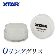 Oリンググリス XTAR エクスター カメラ ハウジング 水中ライト の メンテナンス お手入れ シリコングリス…