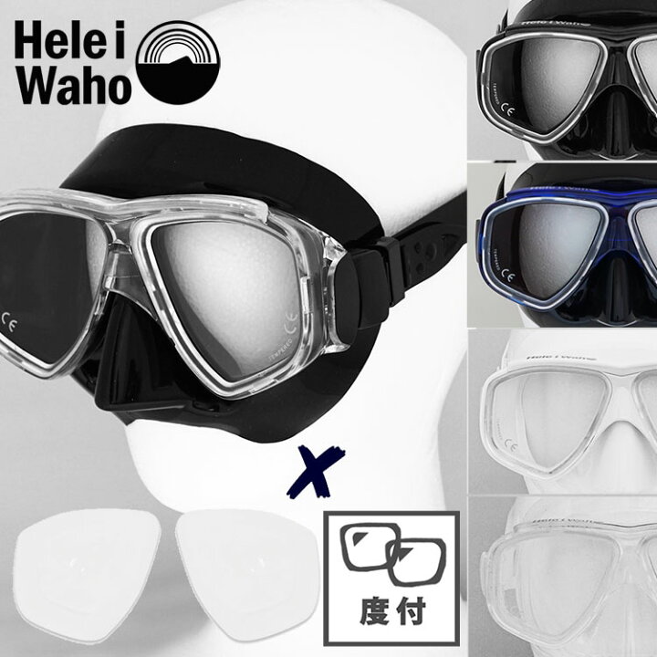 楽天市場】度付き マスク ゴーグル シュノーケリング( シュノーケル  