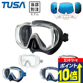 【エントリーで10倍！】 ダイビング マスク TUSA ツサ M3001 Freedom Tri-Quest スキューバダイビング スキンダイビング シュノーケリング ダイビングマスク