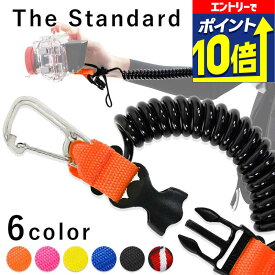 【エントリーで10倍！】 スナッピーコイル The Standard ザ・スタンダード ダイビング アクセサリー パーツ スナッピー コイル ランヤード コイルランヤード カラビナ 水中ライト 水中カメラ 指示棒 スレート ハウジング