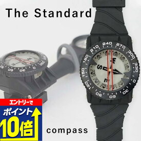 【エントリーで10倍！】 コンパス リストコンパス ホースマウント付属 The Standard ザ・スタンダード 方位磁針 ダイビング アクセサリー パーツ