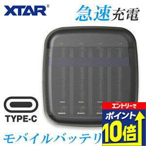 �y�G���g���[��10�{�z �[�d�r �[�d�� �P3 �P4 XTAR BC4 �j�b�P�����f ���`�E���C�I�� �G�N�X�^�[ ���o�C���o�b�e���[ �@�\ �|�[�^�u���[�d�� �o�b�e���[ 4�{ ���� �����[�d USB �[�d �`���[�W���[