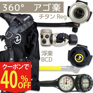 _CrO d Zbg BCD M[^[ INgpX Q[W dރZbg 4_ yi3+M-rx4100-SS4300-Hmfx2z AQUALUNG Bism XL[o_CrO dރZbg OH I[o[z[ N[| v[