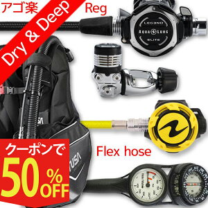 _CrO d Zbg BCD M[^[ INgpX Q[W dރZbg 4_ y0103-LegendELITE-HLXoctFlx-Hmfx2z TUSA AQUALUNG XL[o_CrO dރZbg OH I[o[z[ N[| v