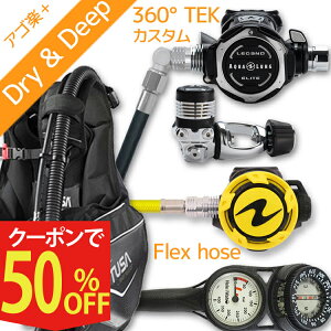 _CrO d Zbg BCD M[^[ INgpX Q[W dރZbg 4_ y0103-LegendELITEwTEK-HLXoctFlx-Hmfx2zTUSA cT AQUALUNGXL[o_CrO OH I[o[z[ N[| v[