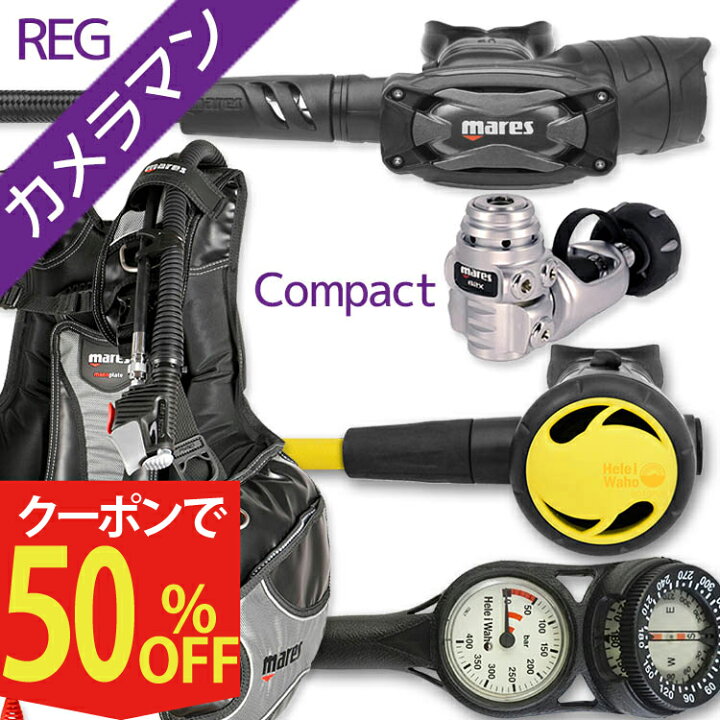 楽天市場】ダイビング 重器材 セット BCD レギュレーター オクトパス 