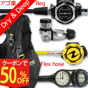 _CrO d Zbg BCD M[^[ INgpX Q[W dރZbg 4_ yWAVE-LegendELITE-HLXoctFlx-Hmfx2z AQUALUNG XL[o_CrO dރZbg OH I[o[z[ N[| v