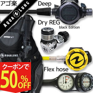 _CrO d Zbg BCD M[^[ INgpX Q[W dރZbg 4_ yHDm-LegendELITE/BK-HLXoctFlx-Hmfx2z AQUALUNG XL[o_CrO dރZbg OH I[o[z[ N[| v