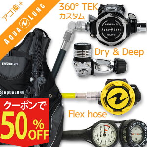 _CrO d Zbg BCD M[^[ INgpX Q[W dރZbg 4_ yHDm-LegendELITEwTEK-HLXoctFlx-Hmfx2zAQUALUNG HeleIWaho XL[o_CrO OH I[o[z[ N[| v[g