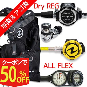 _CrO d Zbg BCD M[^[ INgpX Q[W dރZbg 4_ yi3+M-LegendELITE-HLXoctFlx-Hmfx2z AQUALUNG XL[o_CrO dރZbg OH I[o[z[ N[| v