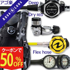 _CrO d Zbg BCD M[^[ INgpX Q[W dރZbg 4_ yAxiom M-LegendELITE-HLXoctFlx-Hmfx2z AQUALUNG XL[o_CrO dރZbg OH I[o[z[ N[| v