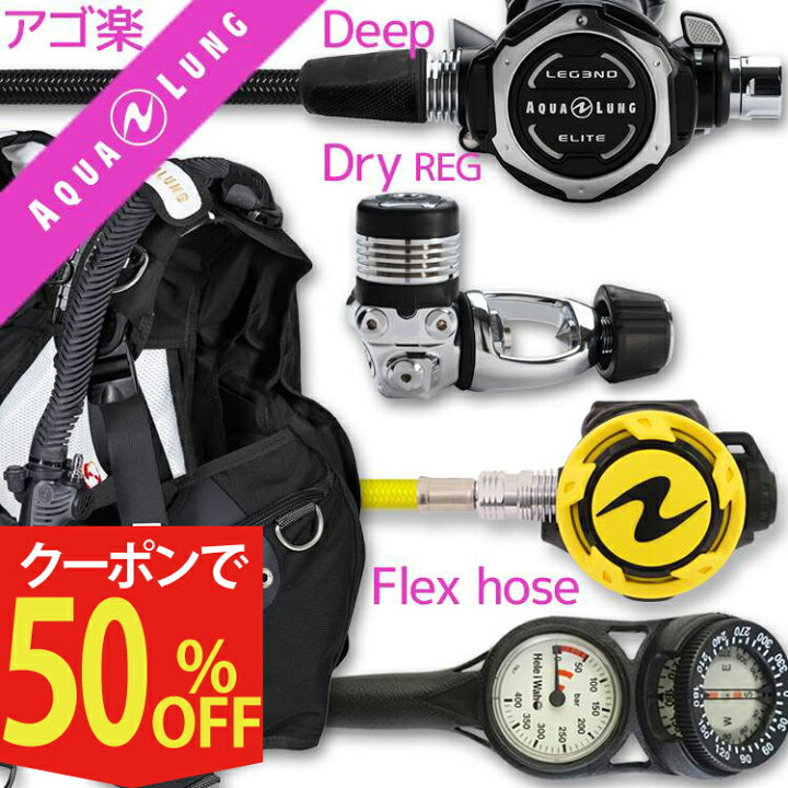 楽天市場】ダイビング 重器材 セット BCD レギュレーター オクトパス 