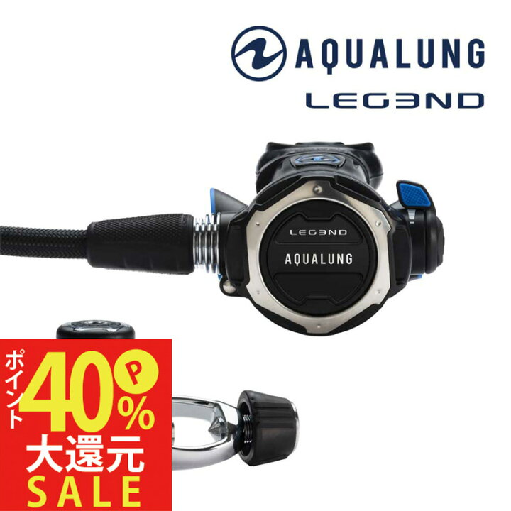 楽天市場】レギュレーター AQUALUNG/アクアラング LEGEND/レジェンド  