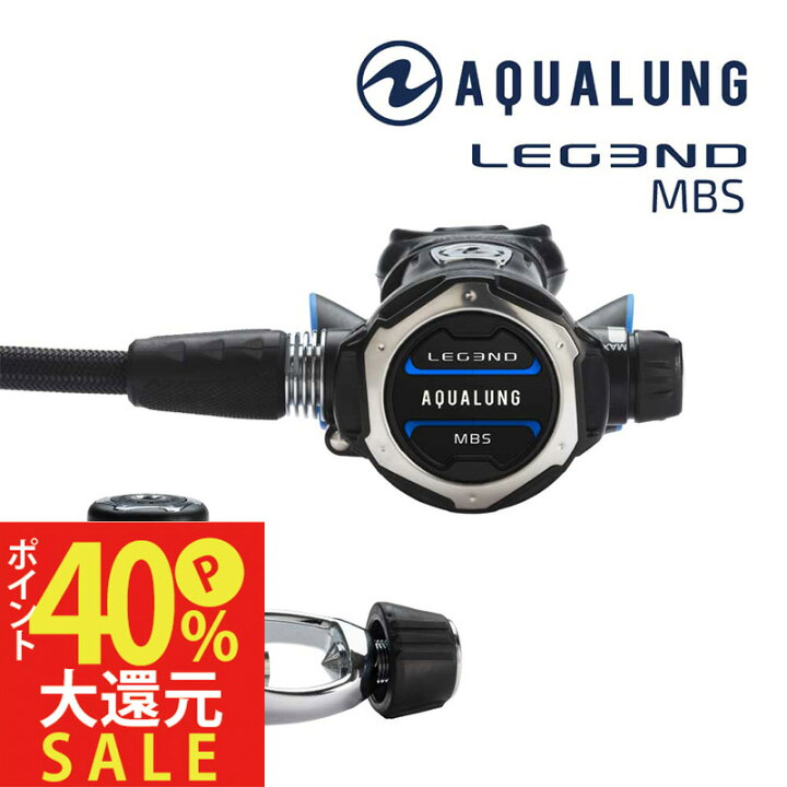 楽天市場】レギュレーター AQUALUNG/アクアラング LEGEND MBS 