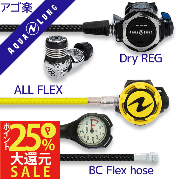 楽天市場】ダイビング 重器材 セット レギュレーター オクトパス  