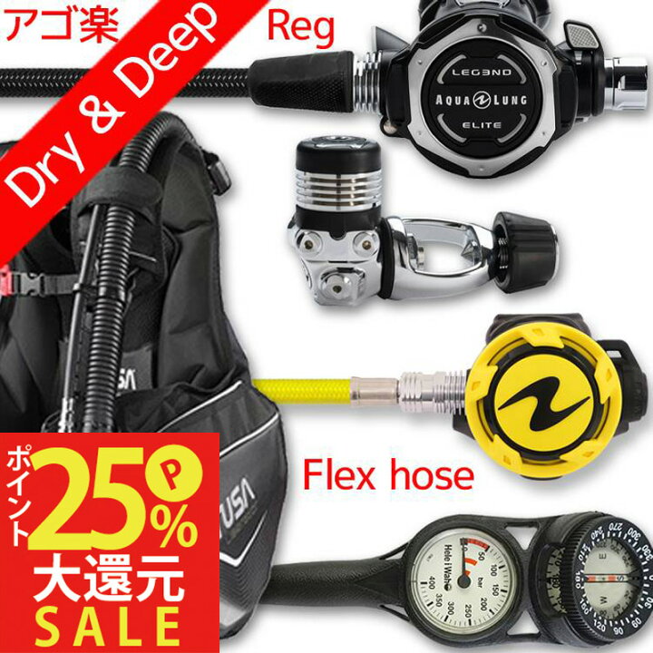 楽天市場】ダイビング 重器材 セット BCD レギュレーター オクトパス  