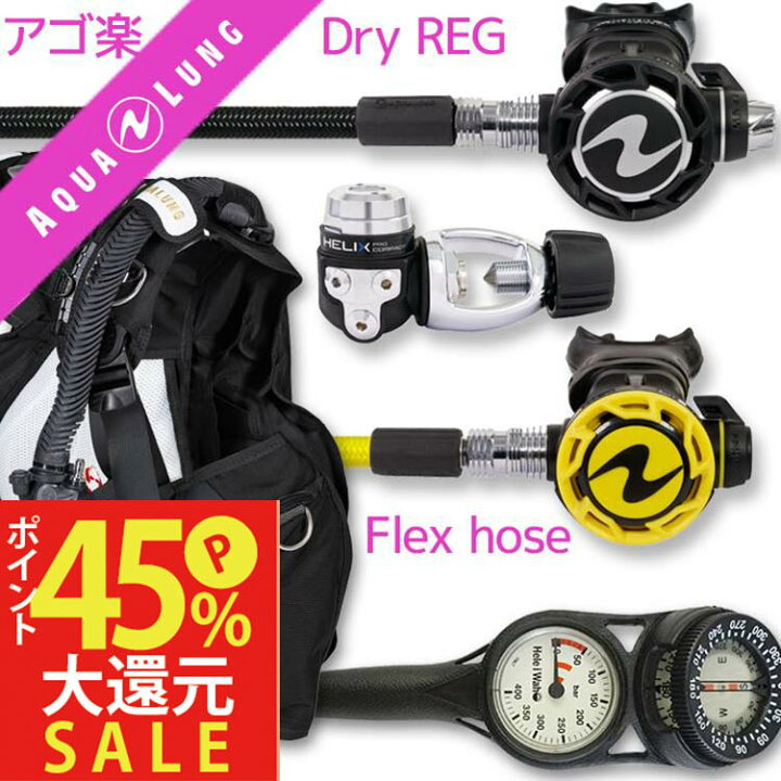 楽天市場】ダイビング 重器材 セット BCD レギュレーター オクトパス  
