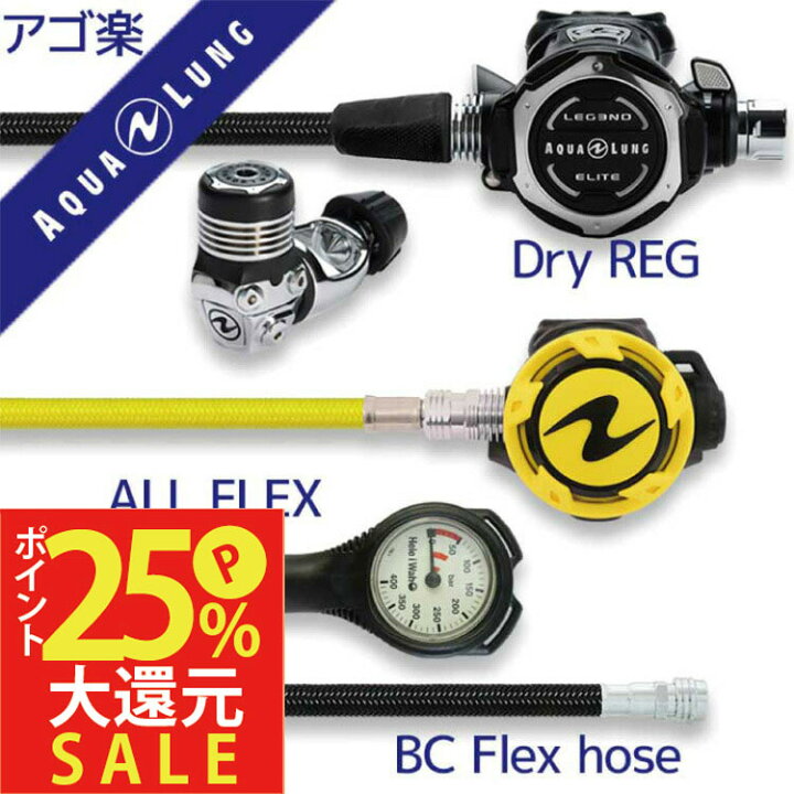 楽天市場】ダイビング 重器材 セット レギュレーター オクトパス 
