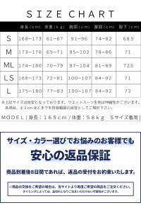 サイズ目安表