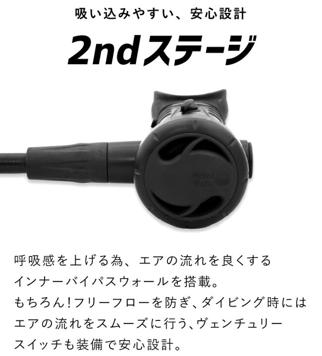 楽天市場】レギュレーター Hele i Waho / ヘレイワホ REG standard 