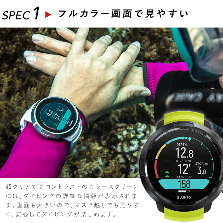 楽天市場】スント ダイブコンピュータ D5 BLACK＆WHITE SUUNTO 