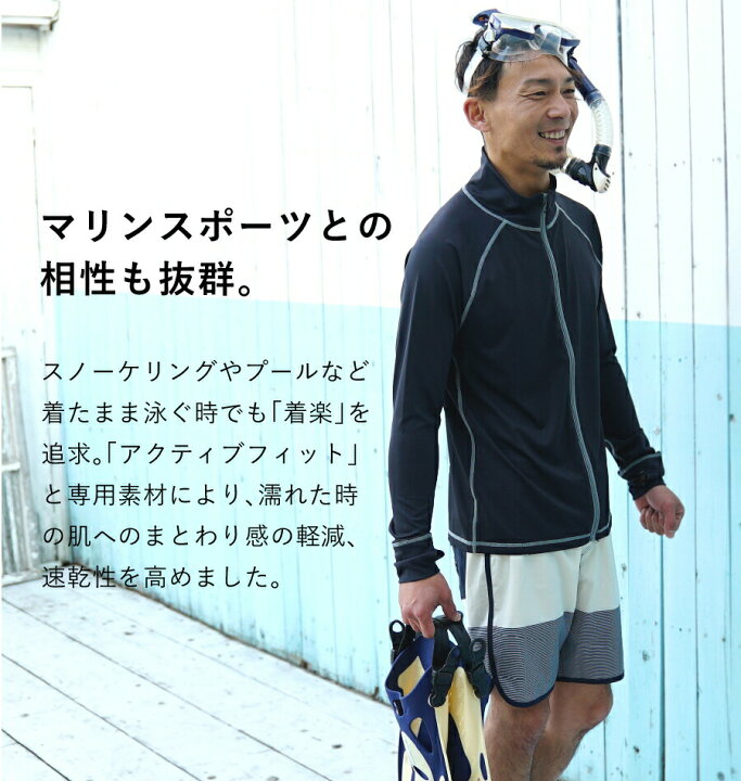 楽天市場 ラッシュガード メンズ Heleiwaho ヘレイワホ 長袖 ジップアップ フードなし Upf50 Uvカット 大きいサイズ ゆったり 体型カバー ファスナー 水着 接触冷感 冷感 シュノーケリング 海 プール Aqros ダイビング スノーケリング
