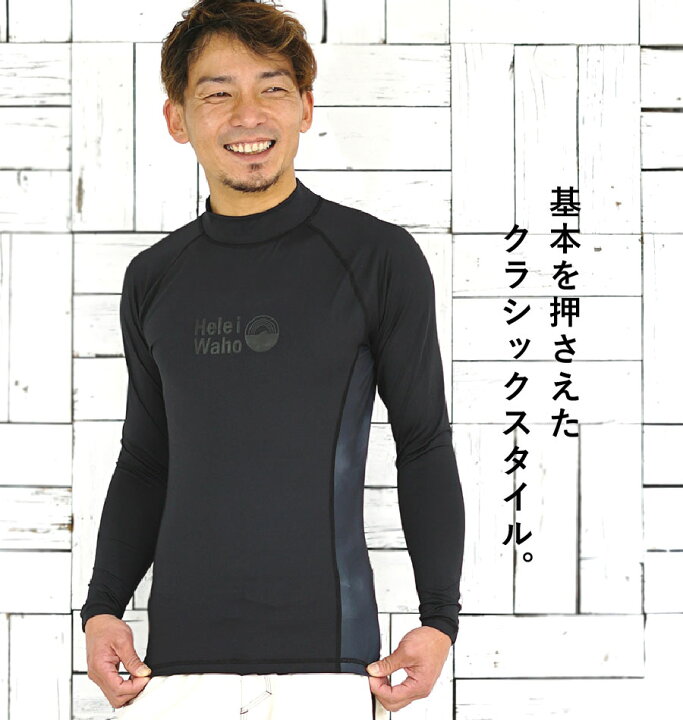 楽天市場】UVカット99%以上 ラッシュガード メンズ 長袖 フードなし 